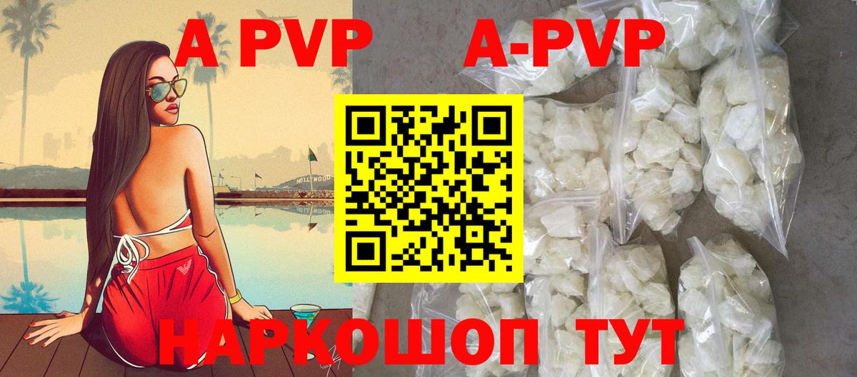 Владикавказ  А ПВП СК  Вход с VPN  А ПВП Crystall 