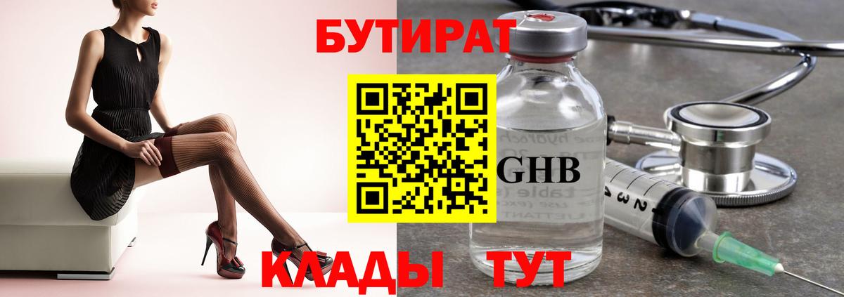 БУТИРАТ оксана  Вход с VPN  Владикавказ 