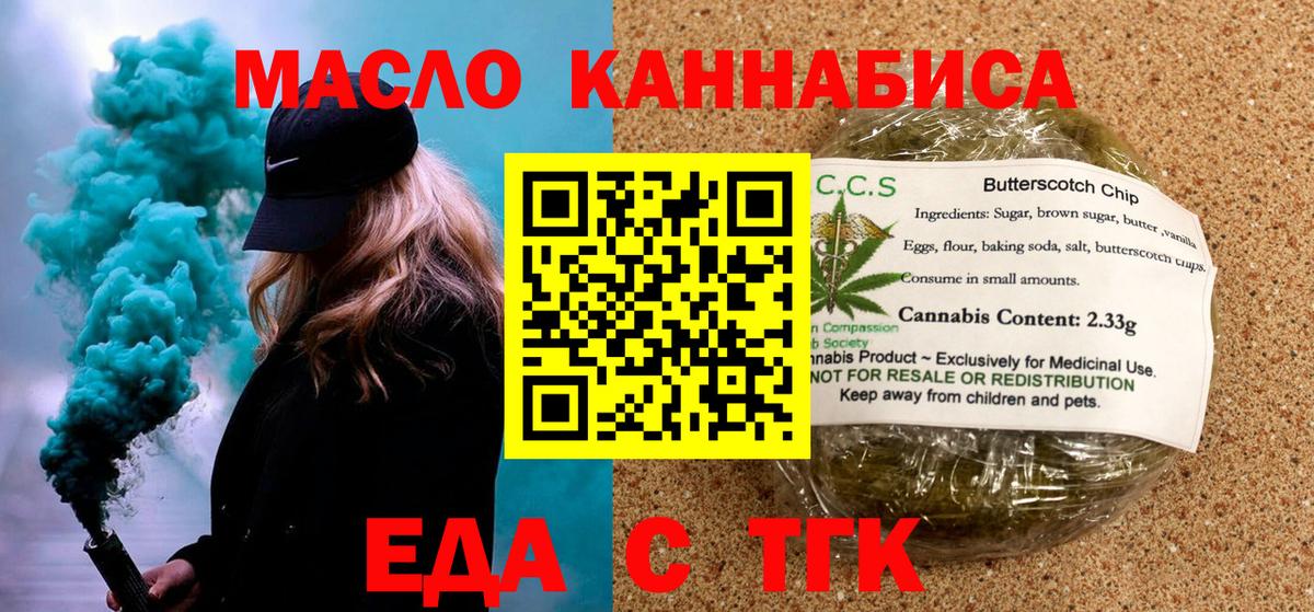 Canna-Cookies марихуана  Вход с VPN  Владикавказ 