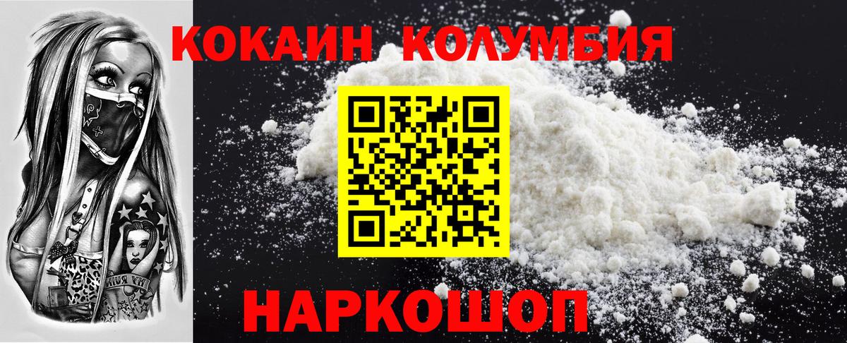 Cocaine Боливия Владикавказ
