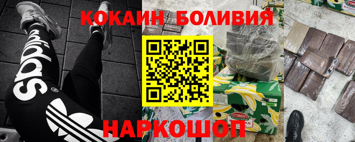 COCAIN 98%  COCAIN Эквадор  Владикавказ  Вход с VPN 