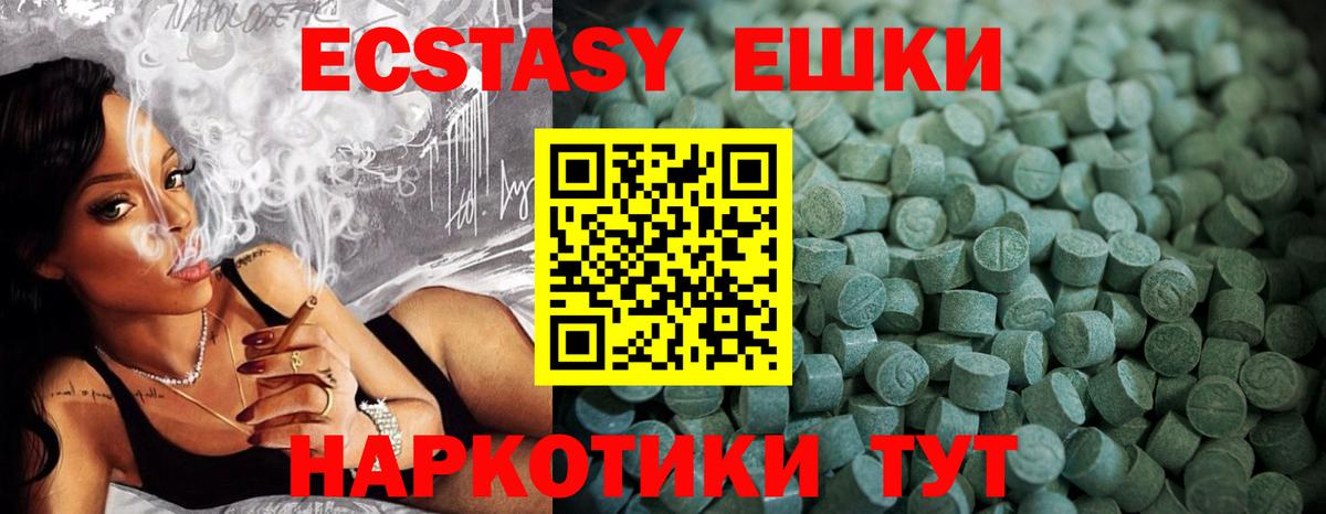 Ecstasy 280мг Владикавказ