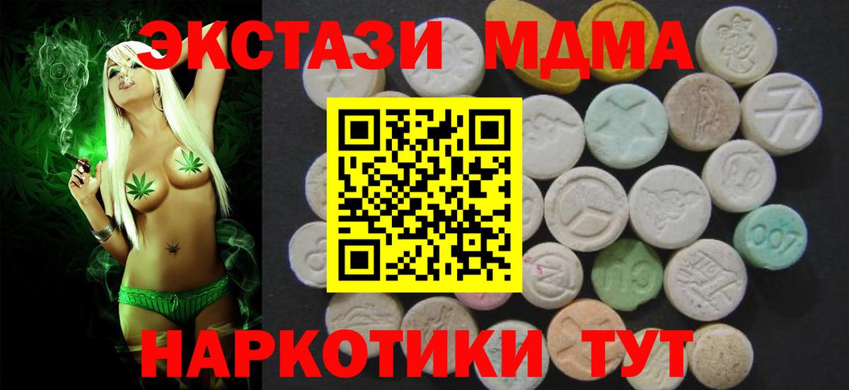 ЭКСТАЗИ таблы  Вход с VPN  Владикавказ  Экстази 280 MDMA 