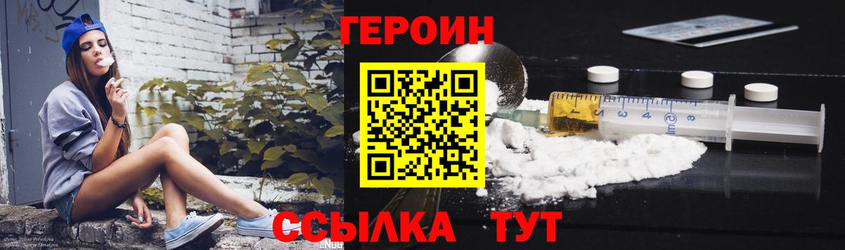 ГЕРОИН афганец Владикавказ