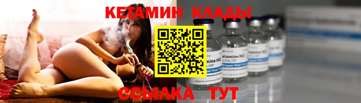 Кетамин ketamine  Вход с VPN  Владикавказ 