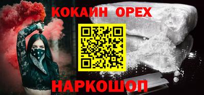 кокаин колумбия Малоярославец
