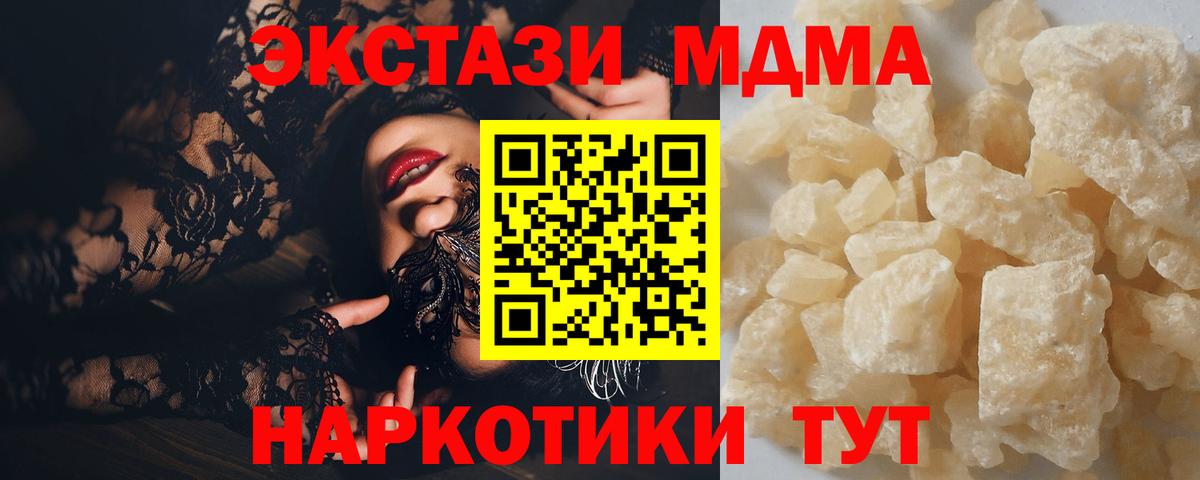 Владикавказ  МДМА VHQ  МДМА  Вход с VPN  MDMA молли 