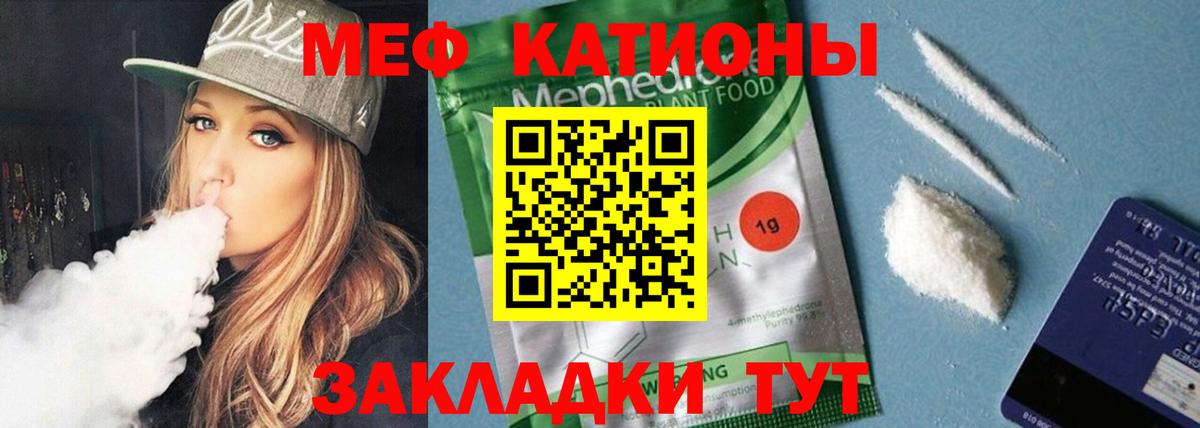 Мефедрон mephedrone  Мефедрон кристаллы  Владикавказ  МЯУ-МЯУ  Вход с VPN 