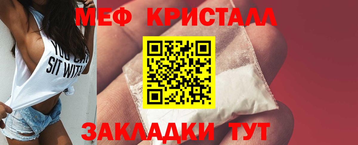 Меф мука Владикавказ