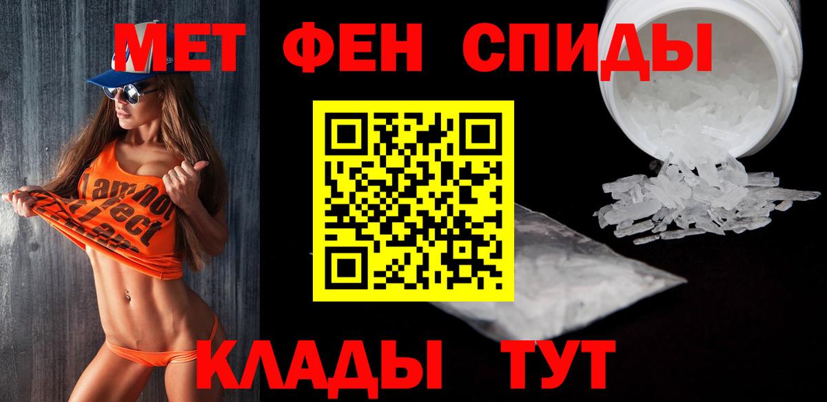 Метамфетамин кристалл Владикавказ