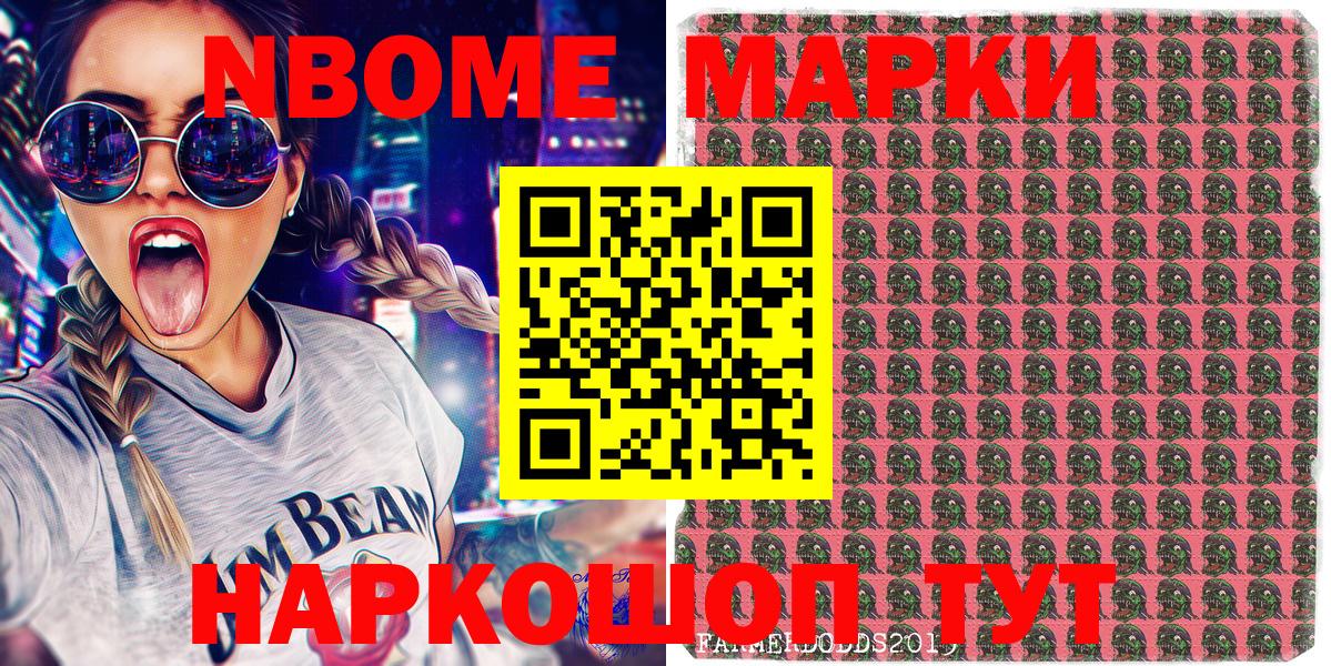 Владикавказ  Марки N-bome 1,5мг  Вход с VPN  Марки N-bome 1,5мг 