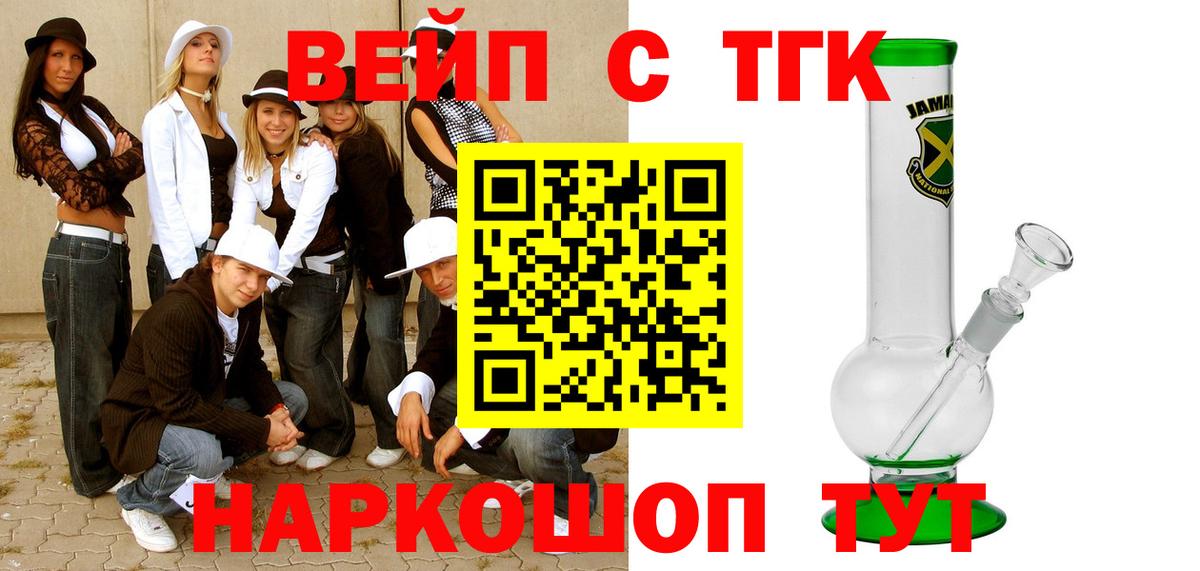 Дистиллят ТГК концентрат Владикавказ