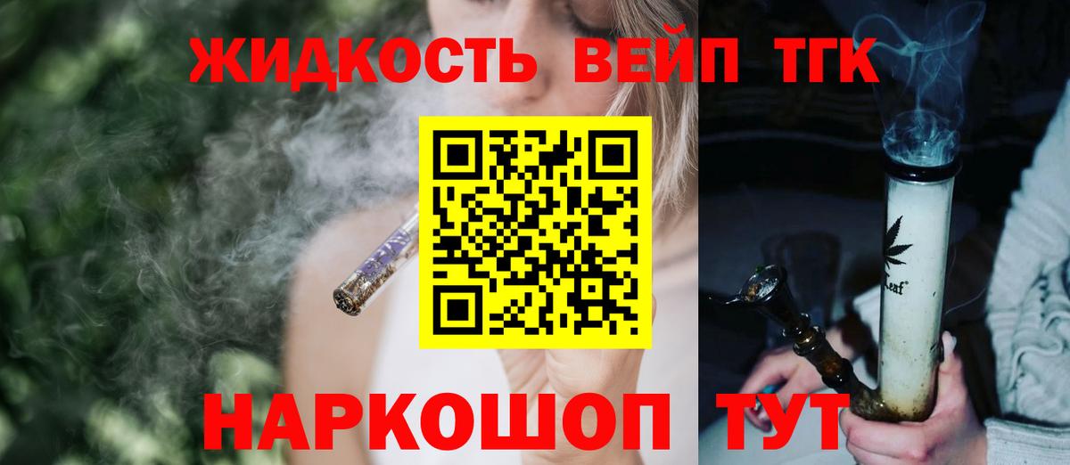Владикавказ  ТГК вейп  Дистиллят ТГК THC oil  Вход с VPN 